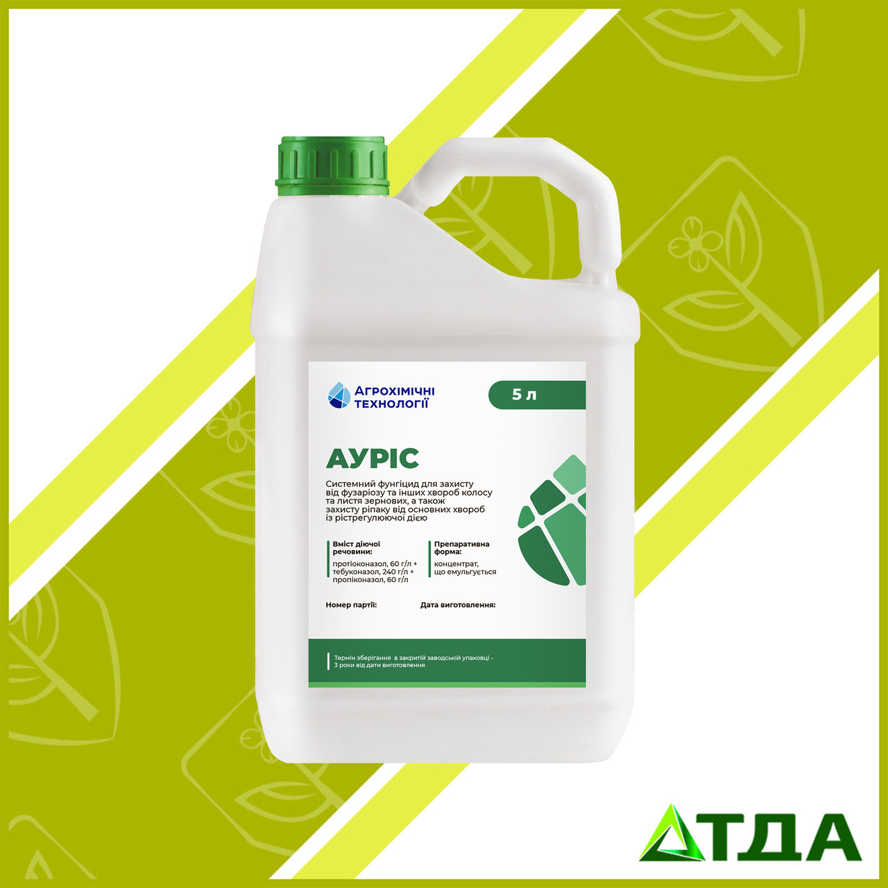 Фунгіцид Аріус