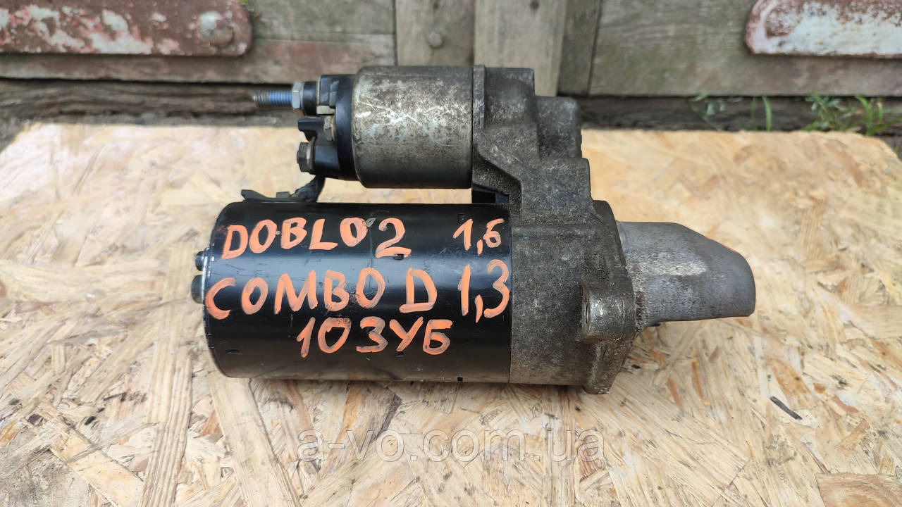 Стартер для Fiat Doblo 2, Opel Combo D, 1005831754, 1005831, 10 Зубів, фото 1