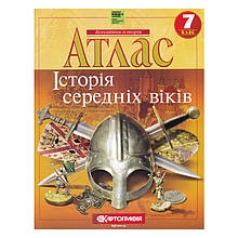 Атлас, 7 клас - Історія середніх віків