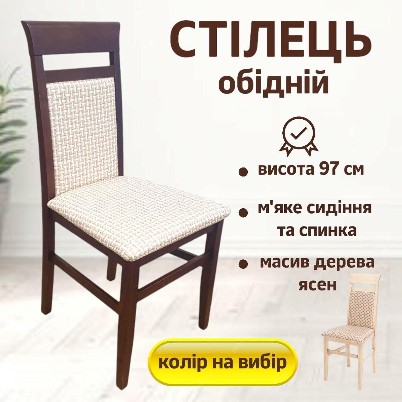 Стілець кухонний обідній дерев'яний на кухню Алла для банкету кафе кухні м'які стільці зі спинкою стільці для кухні різні кольори