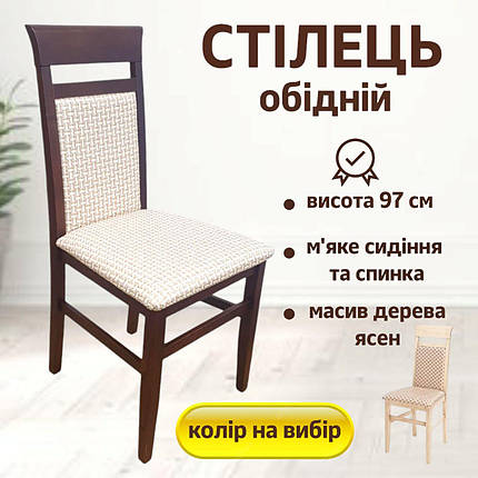 Стілець кухонний обідній дерев'яний на кухню Алла для банкету кафе кухні м'які стільці зі спинкою стільці для кухні різні кольори, фото 1