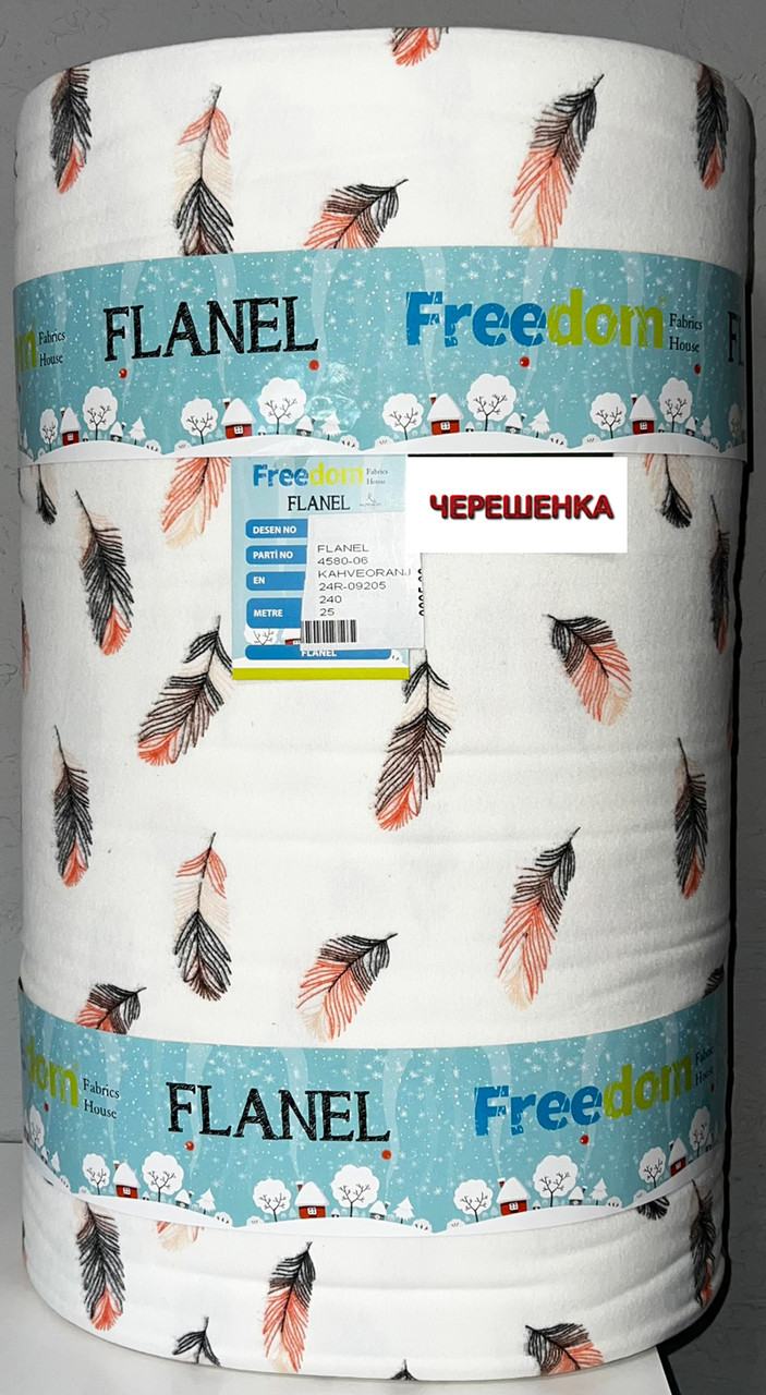 Постільна бавовняна тканина принтована Фланель (байка) 240 см біла з малюнком пір'я, у рулоні 25 м