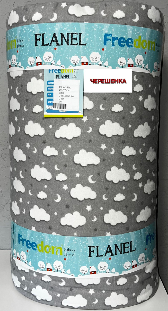 Дитяча постільна тканина 100% бавовняна сіра Фланель (байка) 240 см з малюнком хмари та зірочки, у рулоні 25 м