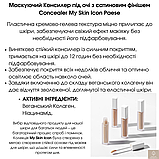 Маскуючий Консилер Icon з сатиновим фінішем Concealer My Skin Icon Paese 6,5ml (02) natural beige, фото 6