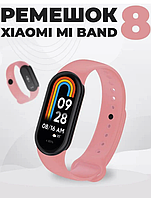 Силіконовий ремінець для Xiaomi mi band 8 рожевий змінний ремінець для браслета сяомі мі бенд 8 silicone