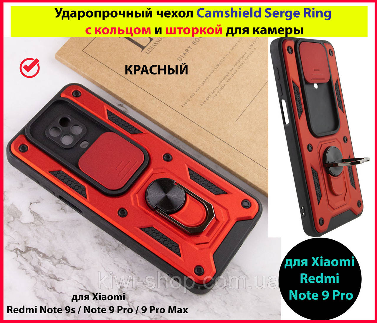 Ударостійкий чохол Serge Ring для Xiaomi Redmi Note 9s Note 9 Pro Note 9 Pro Max червоний, з кільцем і магнітом