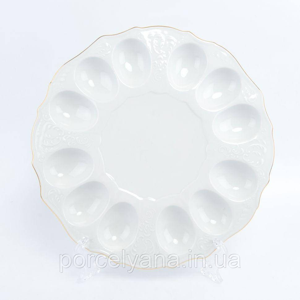 Блюдо для яєць 27 см Thun Bernadotte обведення золото 311011, фото 1