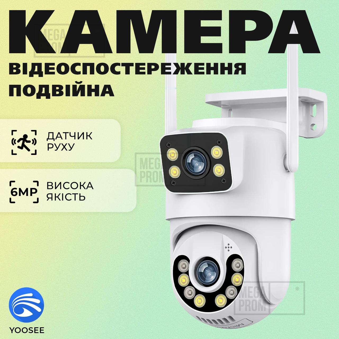 Вулична ip камера відеоспостереження IP WiFi 6 Мп Yoosee поворотна з віддаленим доступом з передачею на телефон