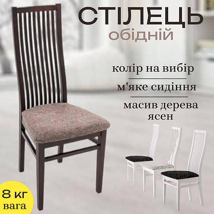 Стілець кухонний обідній дерев'яний м'який Сандра зі спинкою в кімнату вітальню спальню на кухню стільці для офісу різні кольори, фото 1