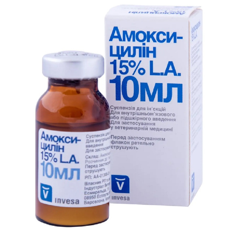 Амоскицилін LA 15% 10 мл INVESA, фото 1