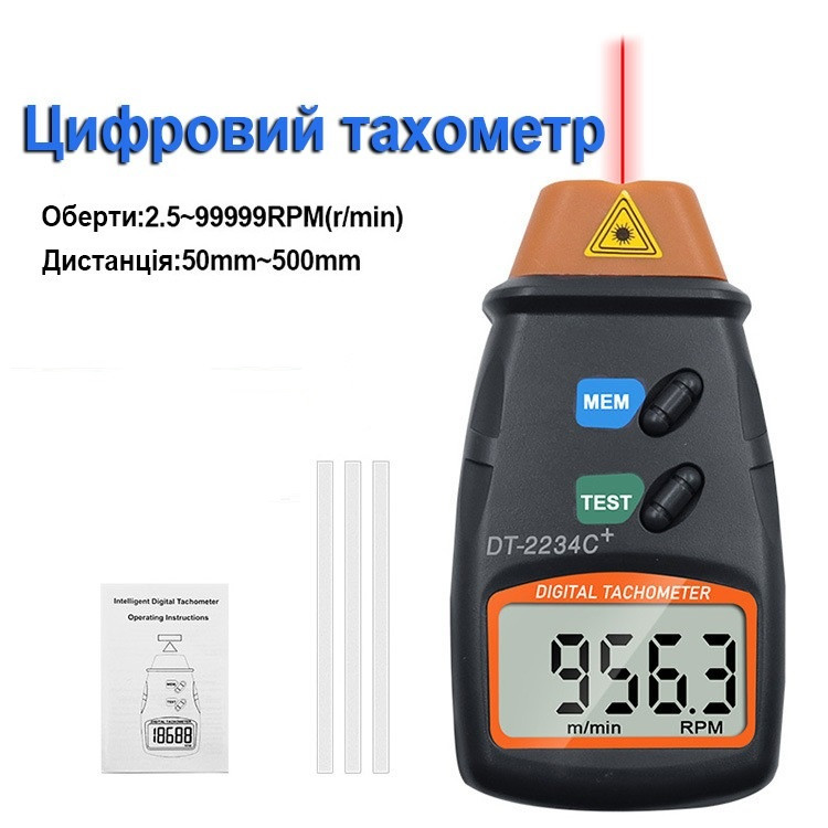 Лазерный тахометр электронный цифровой бесконтактный Walcom DT-2234C ...