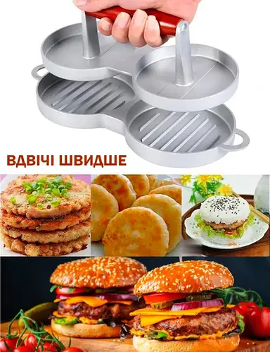 Двойной пресс для котлет для бургеров RD-9048 (ID#2341176803), цена ...