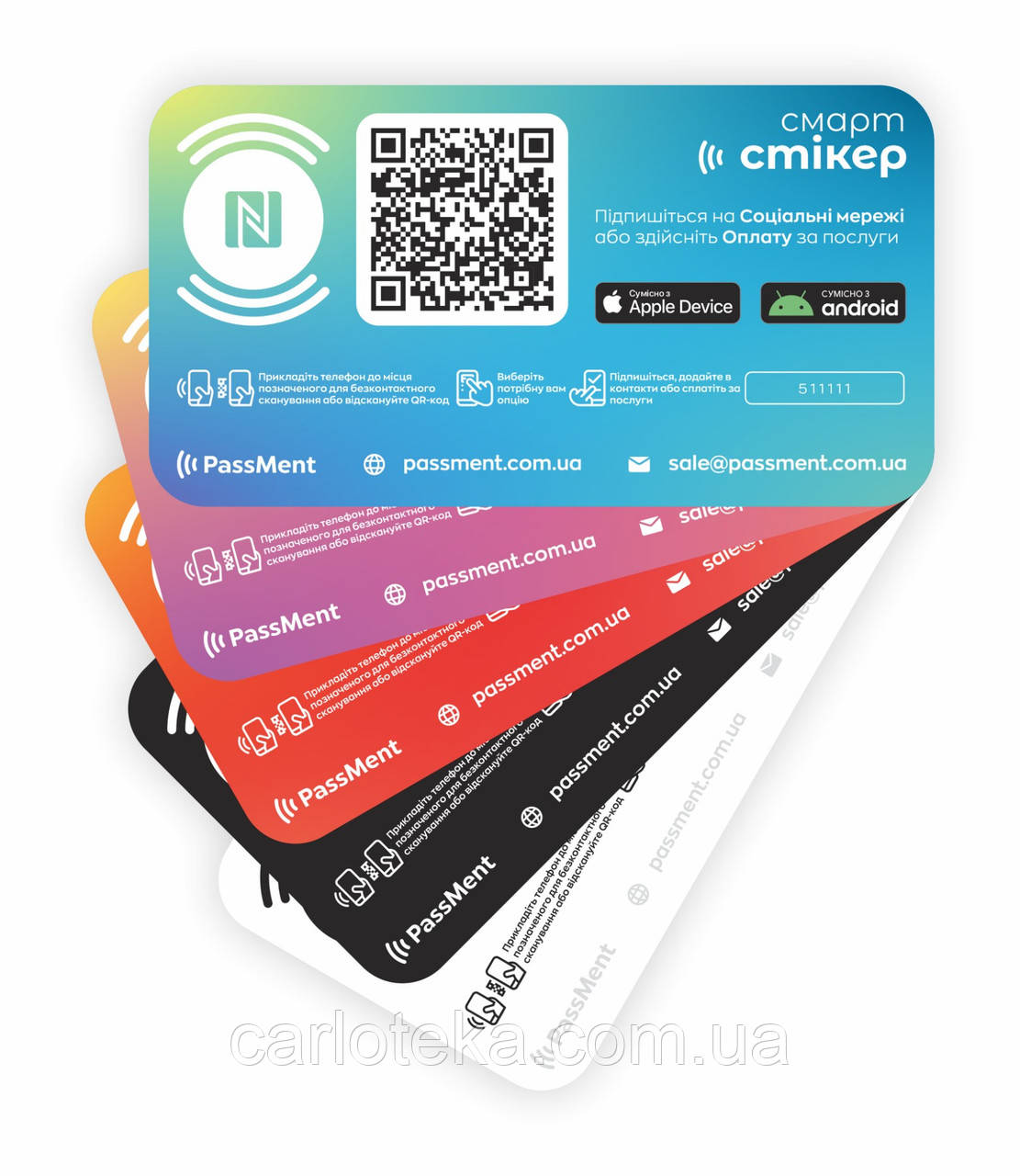 Безконтактна наклейка з чіпом NFC розумна електронна цифрова наклейка PassMent