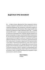 Книга «Мурашник. Нотатки на манжетах історії Галичини, Буковини та Закарпаття». Автор - Іван Гоменюк, фото 2