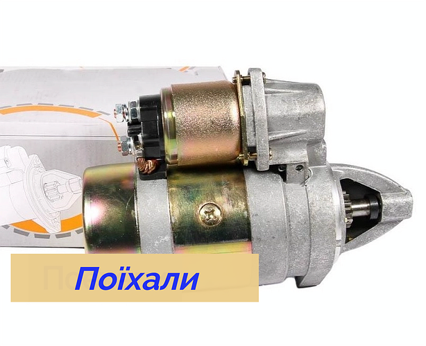 Стартер Ваз 2101 2107 Нива Прамо АТЭ-1 (ID#2341137177), цена: 2500 ...