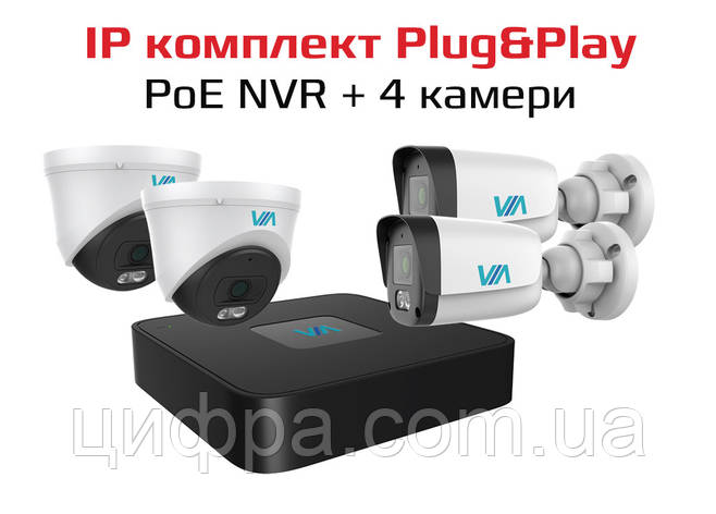 IP комплект відеоспостереження VIA VS-N4 (4 канали), фото 1