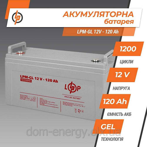 Аккумулятор LPM-GL 12V - 120 Ah гелевый инвертора ИБП ДБЖ АКБ (ID ...