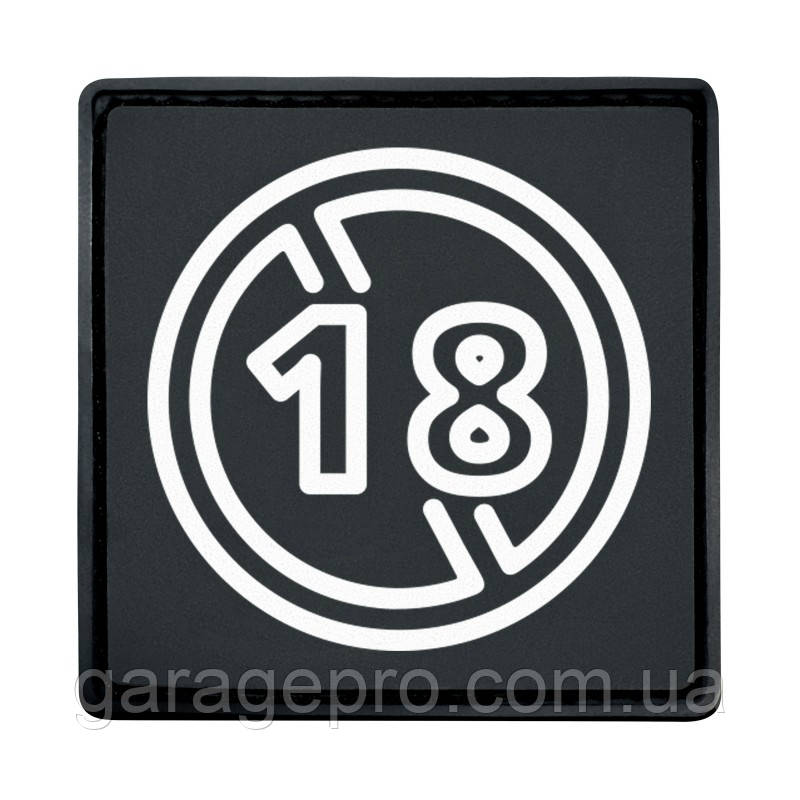 Патч-шеврон "18+"