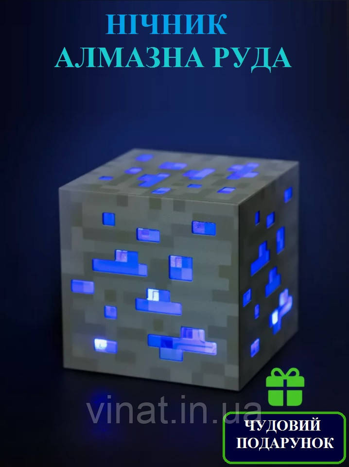 Нічник Майнкрафт Алмаз Minecraft Diamond у формі куба акумуляторна Блакитна