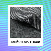 Клейові матеріали