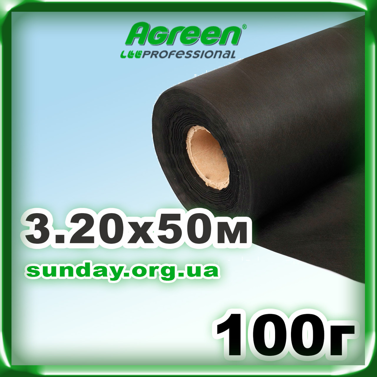 Агроволокно 100г\м. кв 3.2*50 Чорне AGREEN 4сезона.