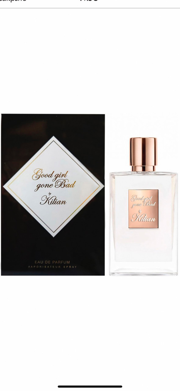 Жіночі Парфуми By Kilian Good Girl Gone Bad 50 ml, фото 1