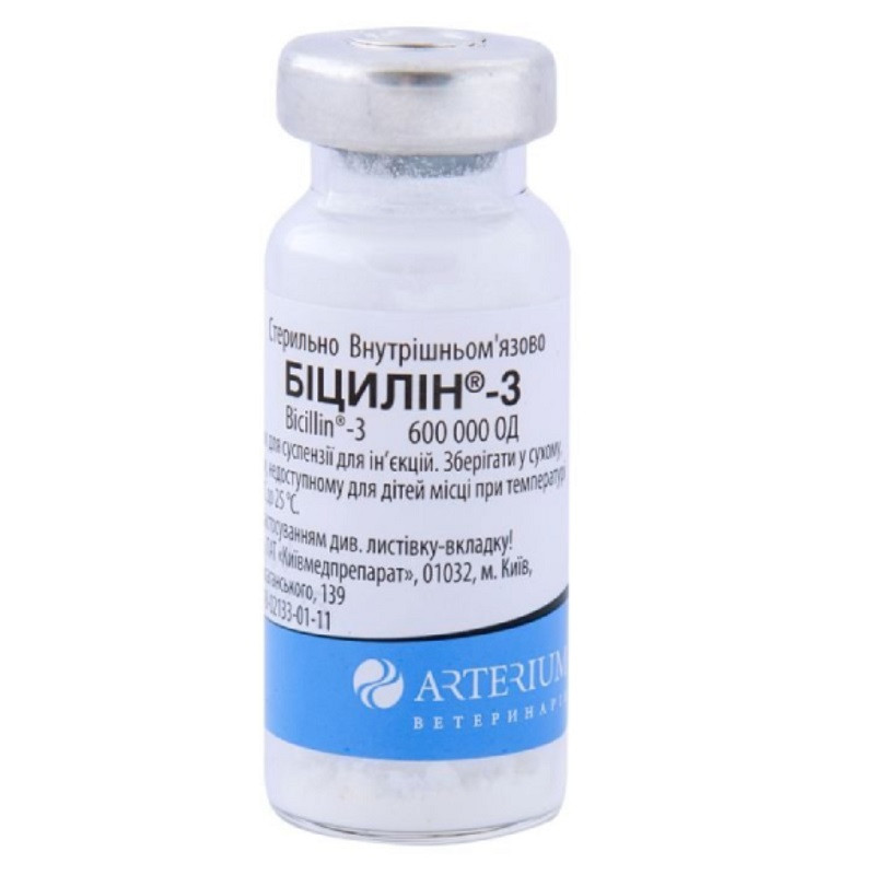 Порошок Біцилін-3 антибактеріальний препарат сиитемної дії 1 г Arterium, фото 1
