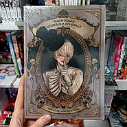 Чудернацька антикварна крамниця