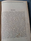 Кіріс «Посібник для мисливця», фото 8