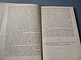 Кіріс «Посібник для мисливця», фото 9