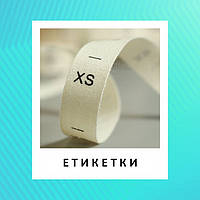 Етикетки на замовлення