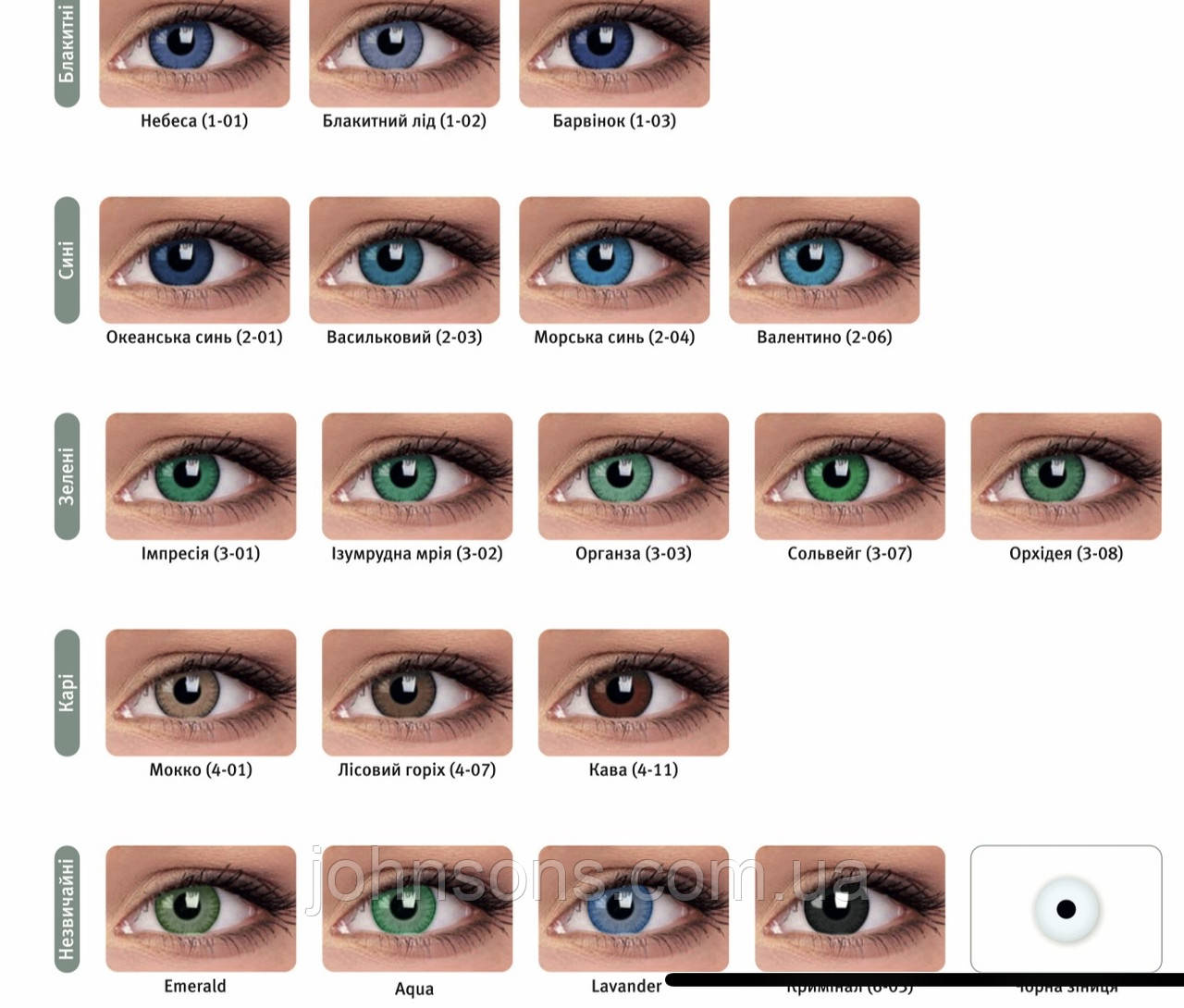 Lileya Color - 1 лінза | Лілея кольорова 35 кольорів | Кольорові Контактні лінзи, фото 1