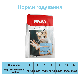 Сухий корм для кошенят MERA finest fit Kitten, зі свіжим м'ясом птиці та лісовими ягодами, 400 г (*), фото 3