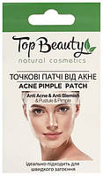 Точкові патчі Top Beauty Acne Pimple Patch 10 шт