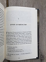Радійте і тремтіть. Дивовижна добра новина про страх Господній, фото 4