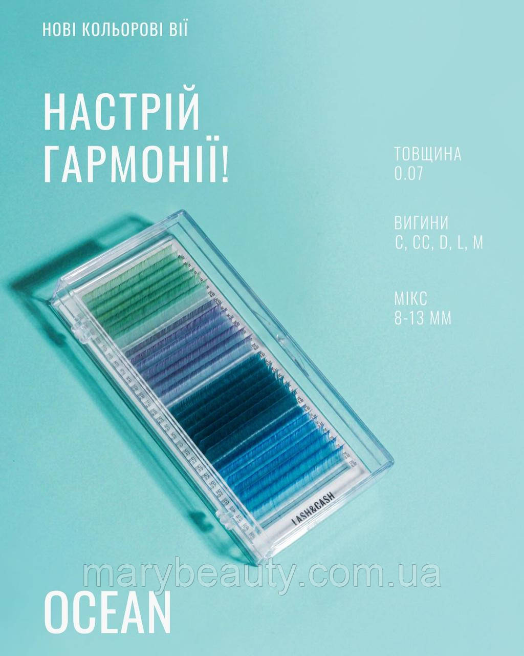 Вії OCEAN, LASH&CASH, mix 28 ліній, SCULPTOR L 0.07 (8-13)