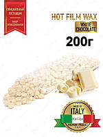 Віск для депіляції гарячий плівковий Білий шоколад у гранулах, ITALWAX, 200 г