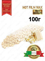 Віск для депіляції гарячий плівковий Білий шоколад у гранулах, ITALWAX, 100 г