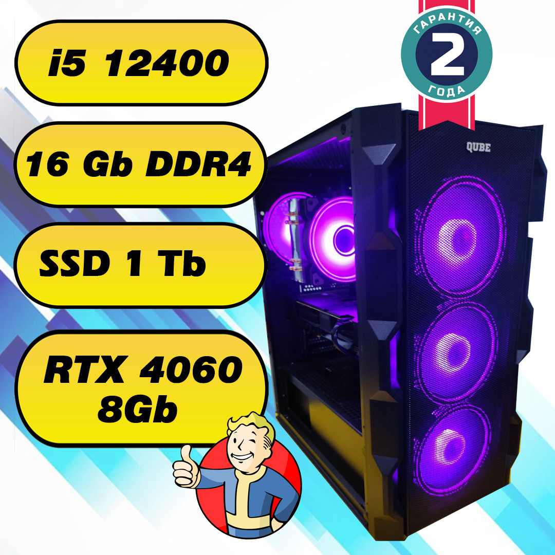 Ігровий комп'ютер  intel i5-12400 (6 x 4.4 GHz) + 16Gb DDR4 + SSD 1000 Gb + RTX 4060 8Gb