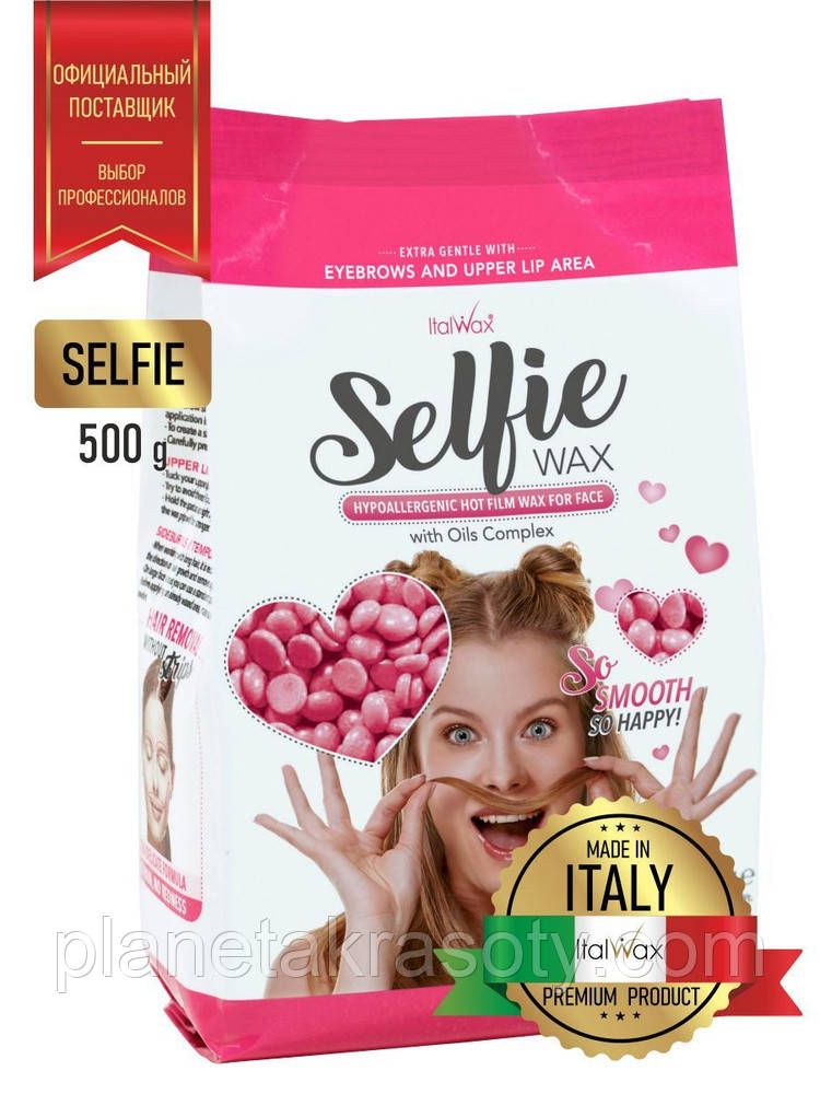 Гарячий віск в гранулах Italwax Selfie Селфи (для обличчя) 500 р., фото 1