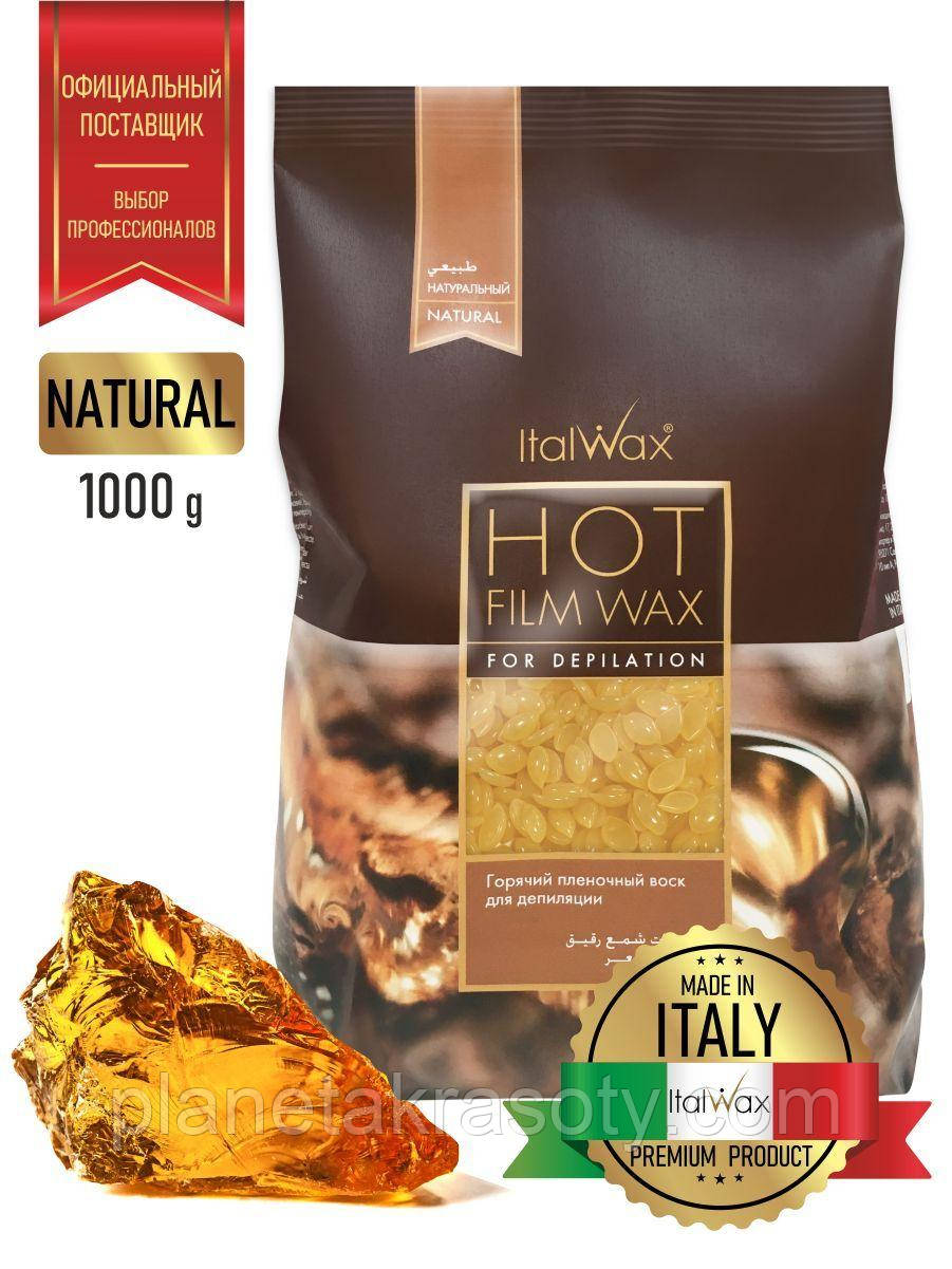 Гарячий віск в гранулах Italwax - Натуральний, 1000 р., фото 1