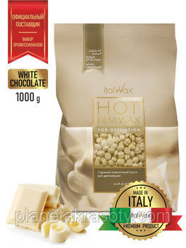 Гарячий віск в гранулах Italwax - Білий шоколад, 1000 р., фото 1