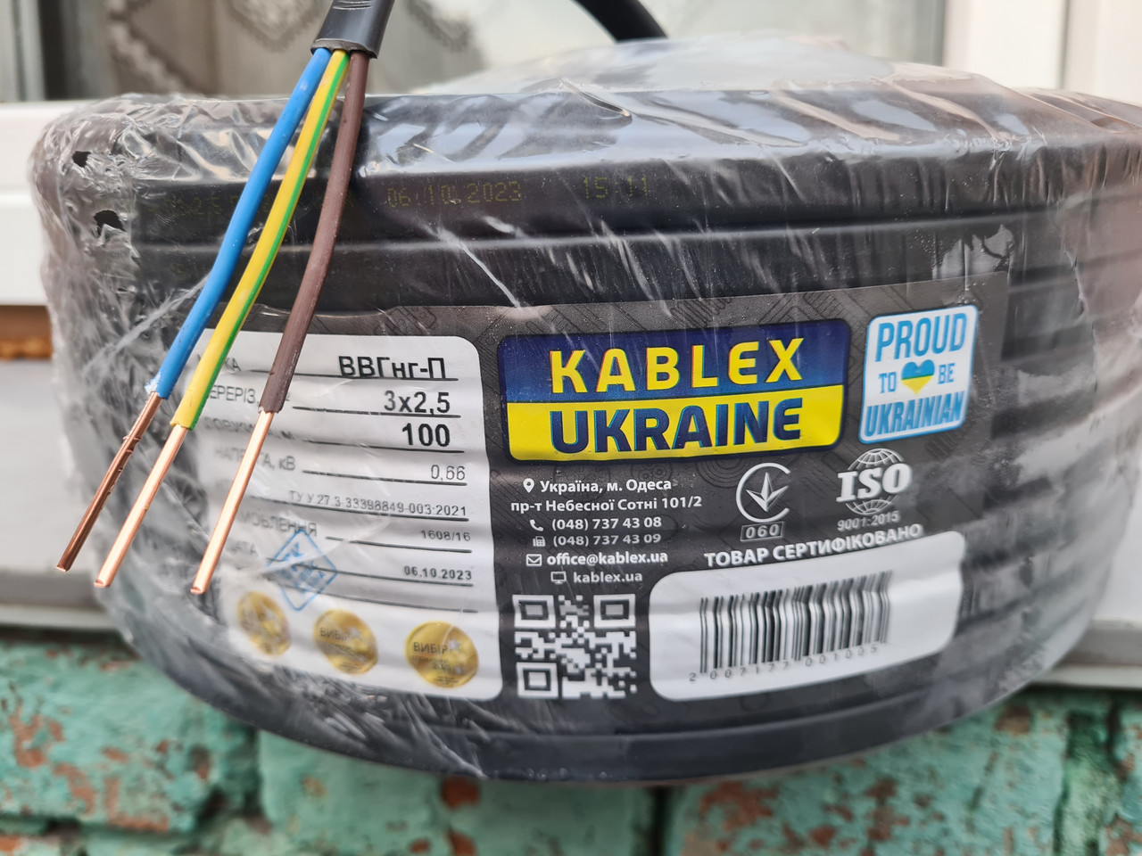 Дріт ВВГнгд-П 3х2.5 Каблекс (кратно 5 м)