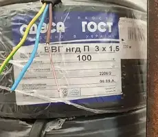 Дріт ВВГнг-П 3х1.5 Одеса ГОСТ (кратно 5 м)