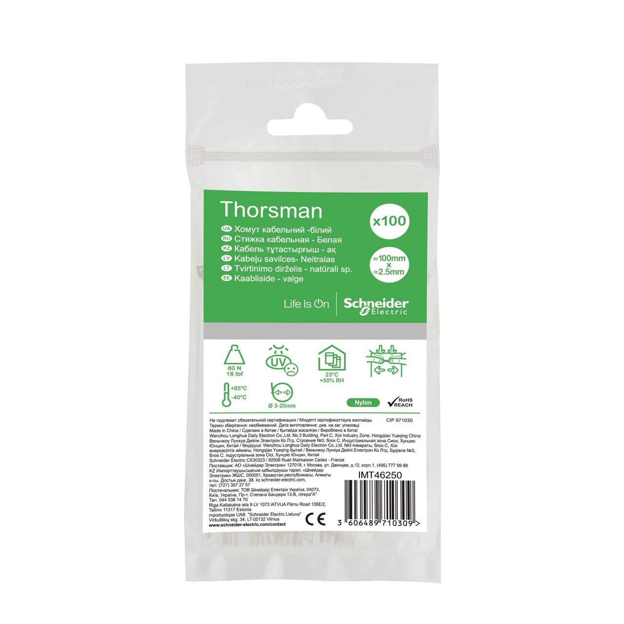 Стяжка кабельна 160 мм х 2.5 мм, фото 1