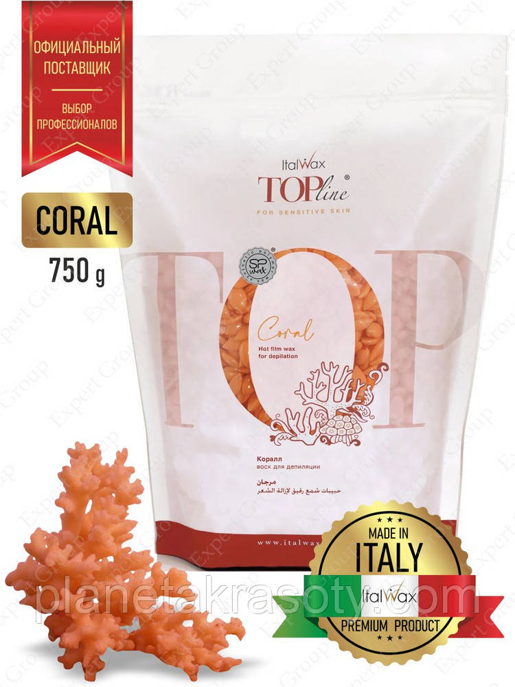 Гарячий віск в гранулах Italwax ТОП ФОРМУЛА - Корал, 750 р.