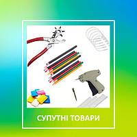 Супутні товари