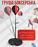 Підлогова боксерська груша Punching Ball Set BT 5973, фото 5