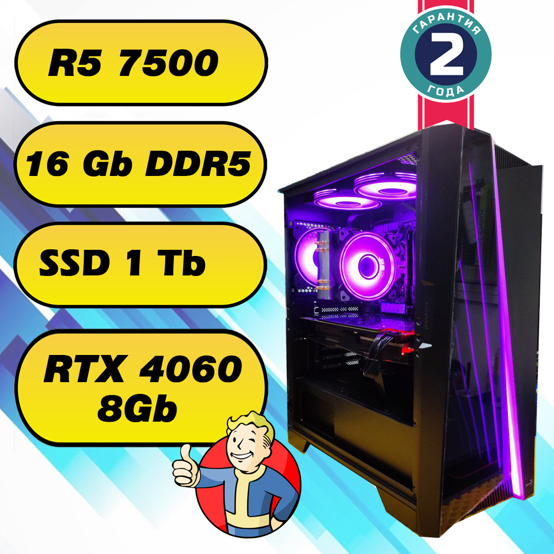 Игровой компьютер AMD Ryzen 5 7500F  (6 x 5.0 GHz) + 16 Gb DDR5 + SSD 1000 Gb + RTX 4060 8Gb