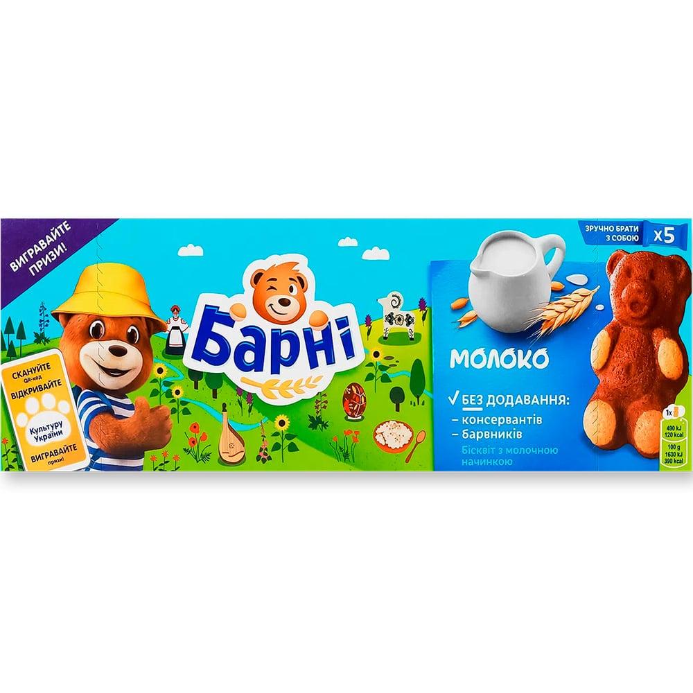 Барні бісквіт Молоко 150г (5 штук)